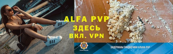 ALPHA PVP Богородицк