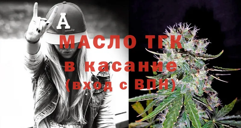 Дистиллят ТГК THC oil  Чистополь 